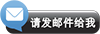 email-us